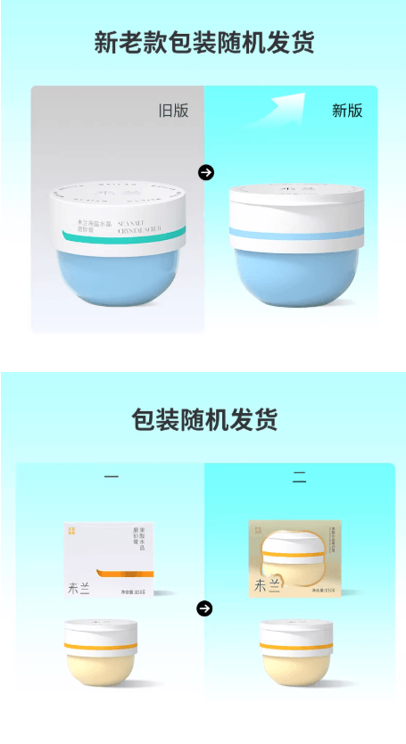 未兰 果酸水晶磨砂膏 芒荔偷甜 150g