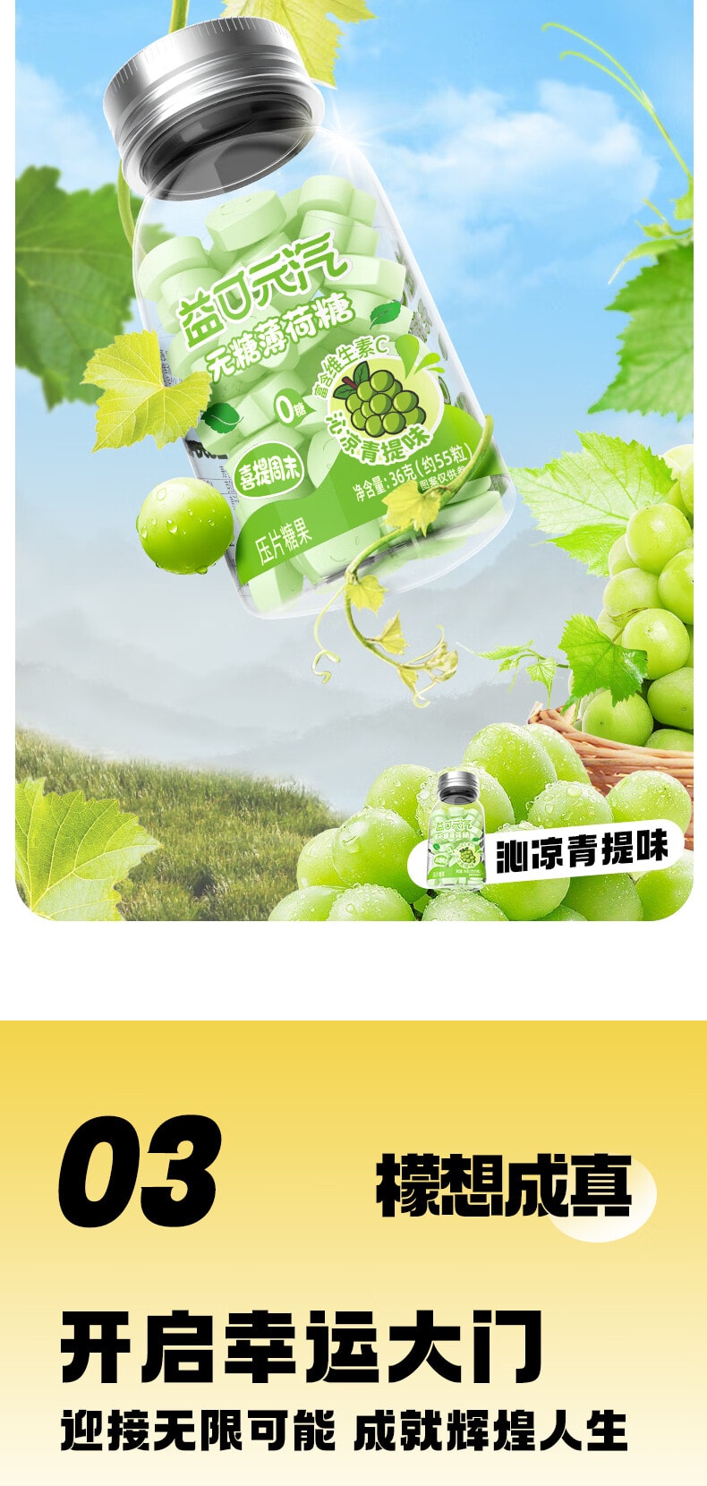 【中國直郵】 都市牧場 無糖薄荷糖 檸檬口味 36g 維生素C 口香糖 水果口味 休閒點心 糖果