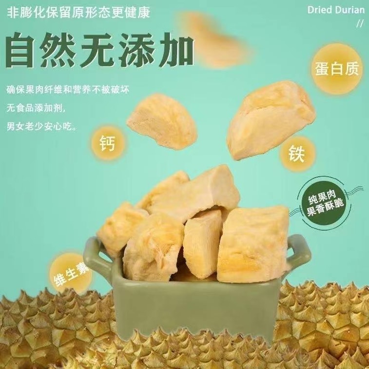 Dried Durian 110g-120g One Bite Crisp Low Temperature Dehydration Retaining Nutrients【Yellow and green packaging bags will be shipped alternately】 8