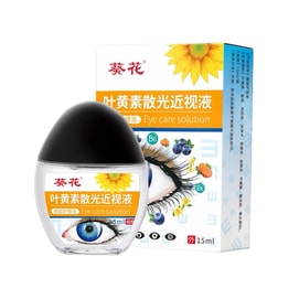 葵花药业 叶黄素滴眼液 缓解眼部疲劳用眼过度 15ml