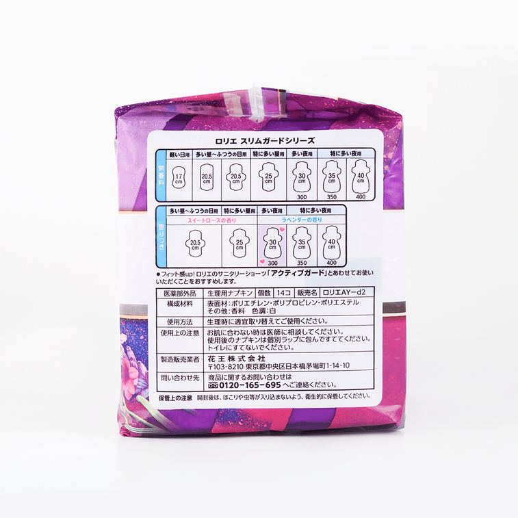 日本KAO花王 LAURIER乐而雅 薄款瞬吸薰衣草香 夜用卫生巾 30cm 14枚入 3