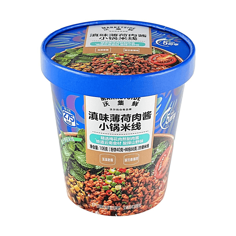 Yunnan Style Mint Meat Sauce Rice Noodles 3.74oz【Quick Meal】 3