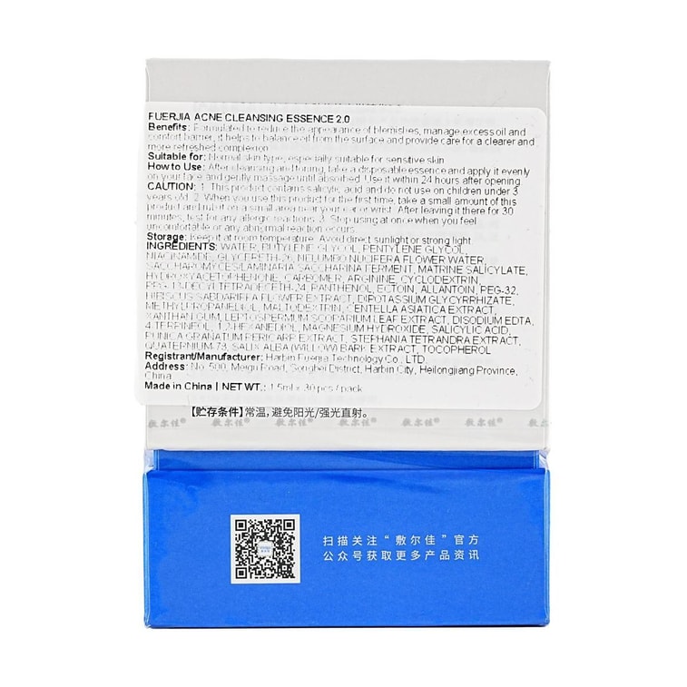 VOOLGA敷尔佳 清痘净肤次抛精华 2.0 1.5ml*30支 速效祛痘淡印 控油舒缓 油痘敏感肌适用 7