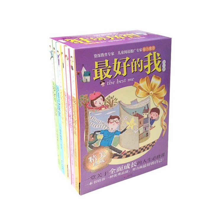 中國直郵】I READING愛閱讀最好的我(套裝全6冊) - Yami