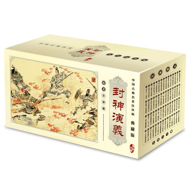 商品详情 - 中国古典名著连环画典藏版：封神演义（套装共60册） - image  0