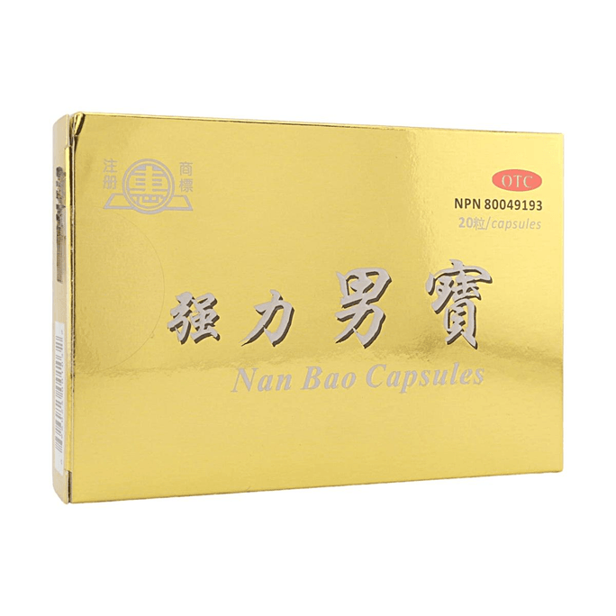 惠牌强力男宝胶囊 20粒 【温补肾阳 调和阴阳】