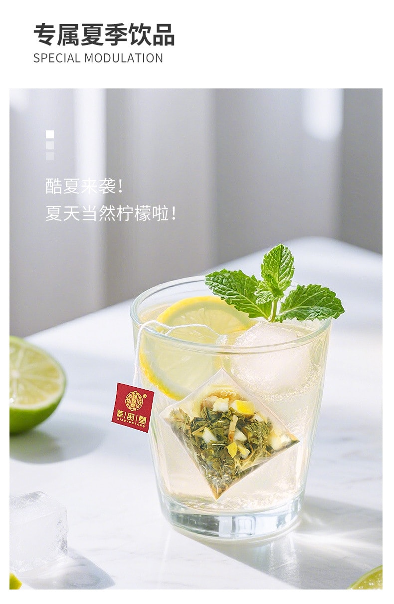【中国直邮】 谯韵堂 薄荷青桔柠檬茶量贩装三角包冻干冰吸柠檬薄荷茶柠檬水100g/袋
