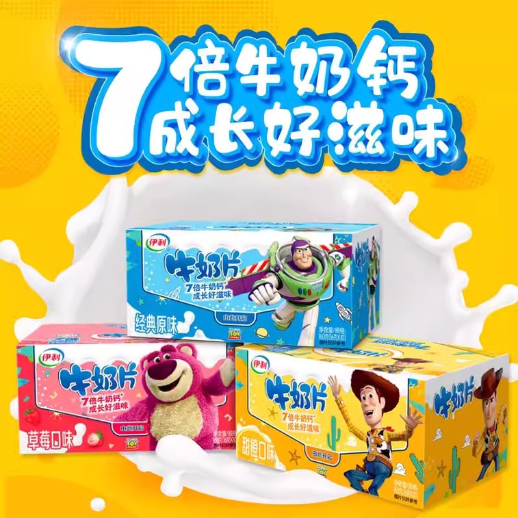 Yili Milk Tablets 160g 7