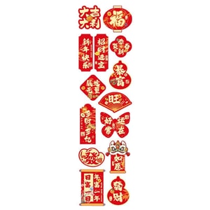 TIMESWOOD 新年贴纸 你好新年 约138贴/卷2026过年 创意不干胶 马年春节标签贴