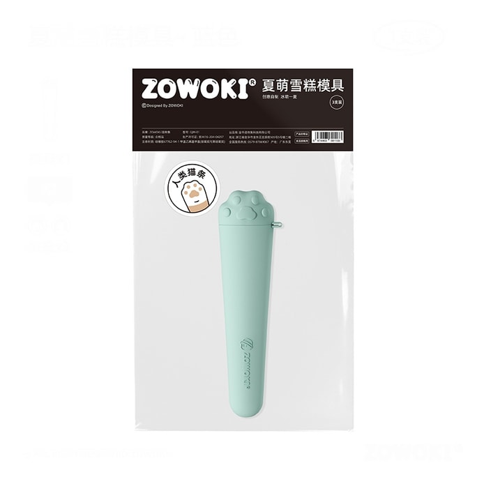 ZOWOKI 貓爪雪糕冰格模具 家用 自製冰棒 冰沙 冰棒 冰淇淋 兒童棒製冰-藍色1個*預計到達時間3-4週