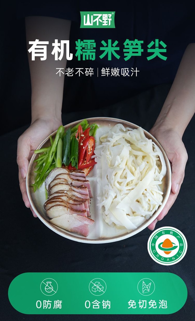 Authentic Organic Glutinous Bamboo Shoots, Tender Fresh Tips, Crispy and Natural Flavor, Great for Cold Dishes and Hot Pot Ingredients