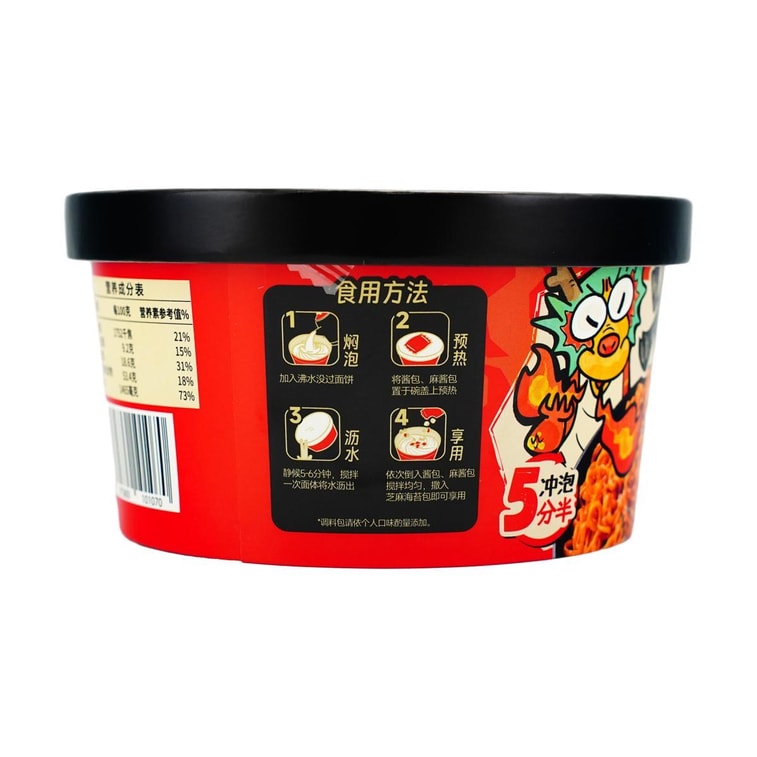 매운 인스턴트 라면 - 매운 말라 참깨 페이스트 소스 맛, 4.94온스 *3【3팩】 13
