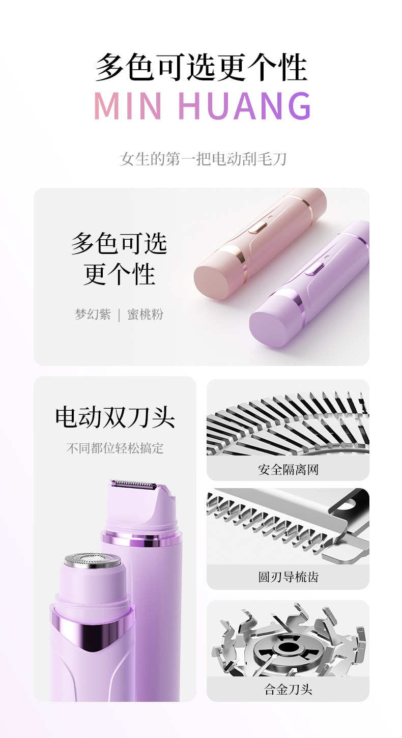敏煌 2合1脱毛器电动剃须适用于女性腿部腋下私处面部身体毛发修剪器 粉色 1个装