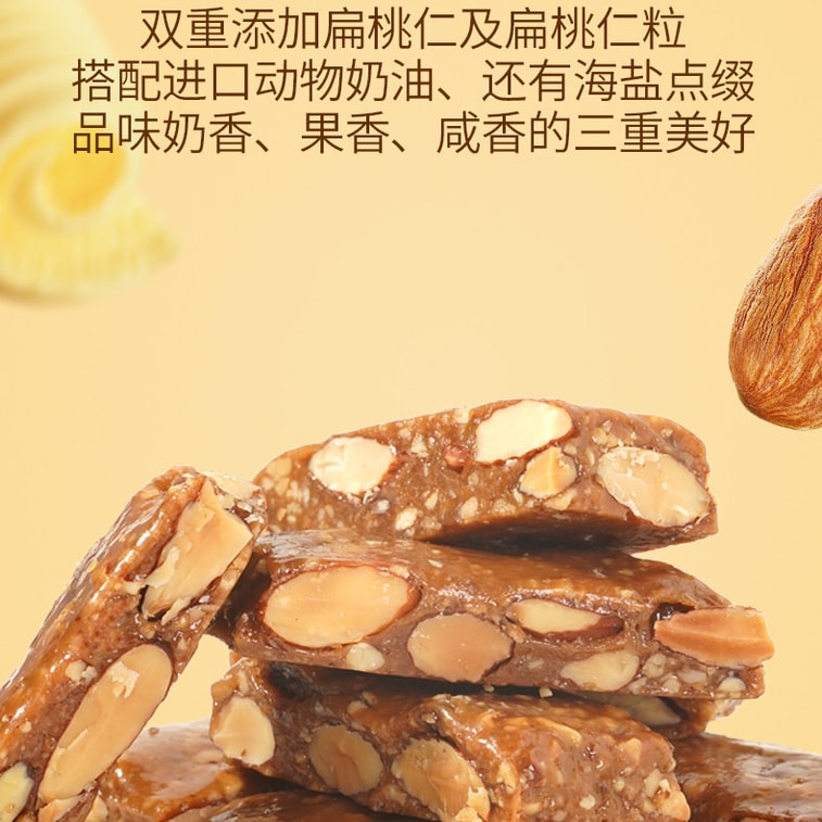 【中國直郵】 葡記 海鹽太妃糖 300g 手工喜糖果堅果酥香脆糖 澳門小吃特產零食【奶香濃鬱 鹹甜交織】【雙重添加扁桃仁及扁桃仁粒】 3
