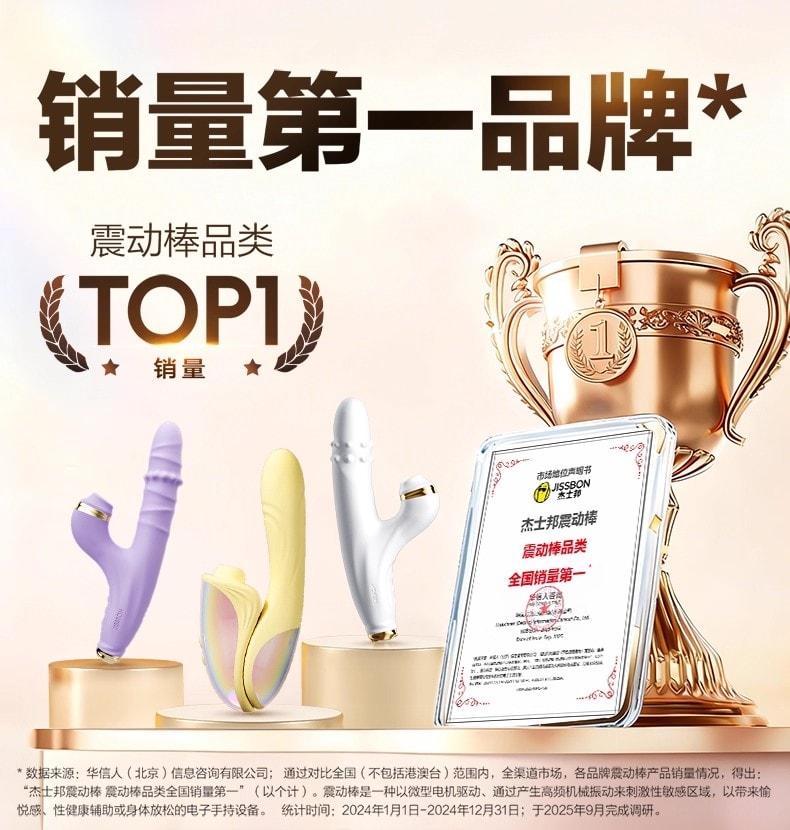 【一机两用赠润滑液】JISSBON杰士邦 玫瑰分体转珠震动棒自慰器成人玩具女专用情趣用品秒潮av棒1 件