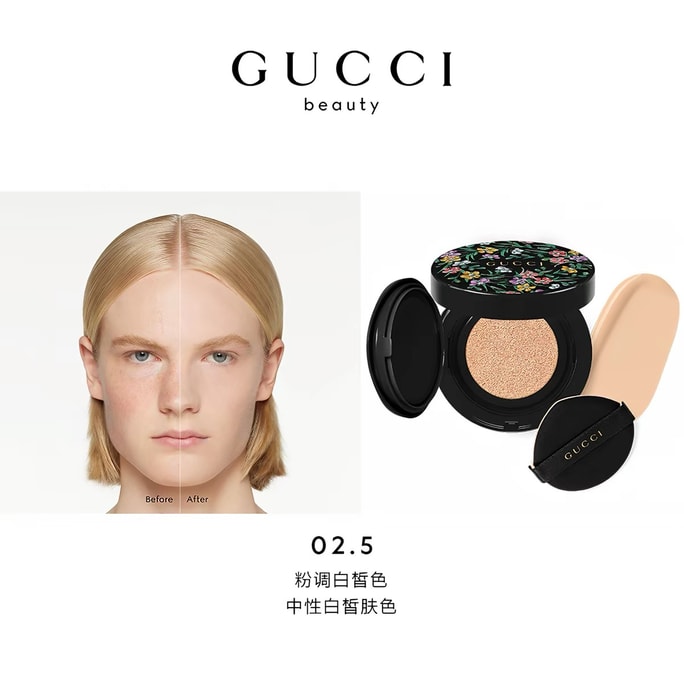 【香港直送】 フランス製 グッチ シルキーマット クッションファンデーション 02.5ピンク系明るい肌色 14g ソフトマット ハイカバー オイルコントロール＆ロングラスティング