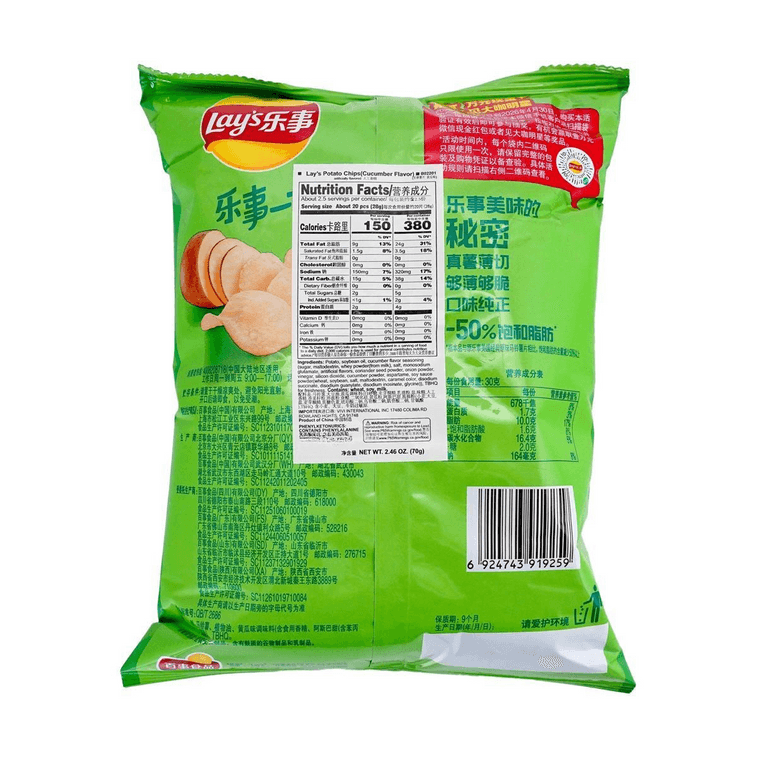 大陸版LAYS樂事 洋芋片 黃瓜味 袋裝 70g 包裝隨機發 5