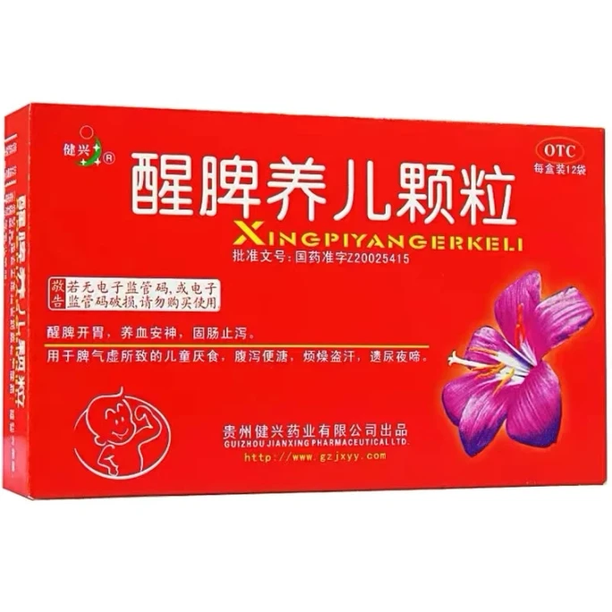 【中國直郵】 健興 醒脾養兒顆粒沖劑厭食症脾氣虛醒脾開胃消化不良寶寶兒童 12袋/盒(醫師推薦拍3盒)