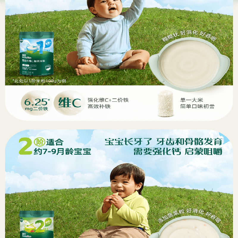 【中国直邮】 英氏 婴儿高铁米粉 试用装英式米粉试吃30g/盒