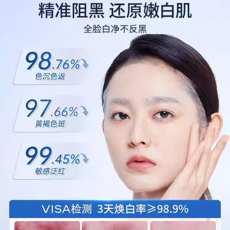 【中国直邮】 华美科 传明酸面膜 氨甲环酸精华液 去黄褐斑分解黑色素淡化色斑 10片/盒*3盒 4