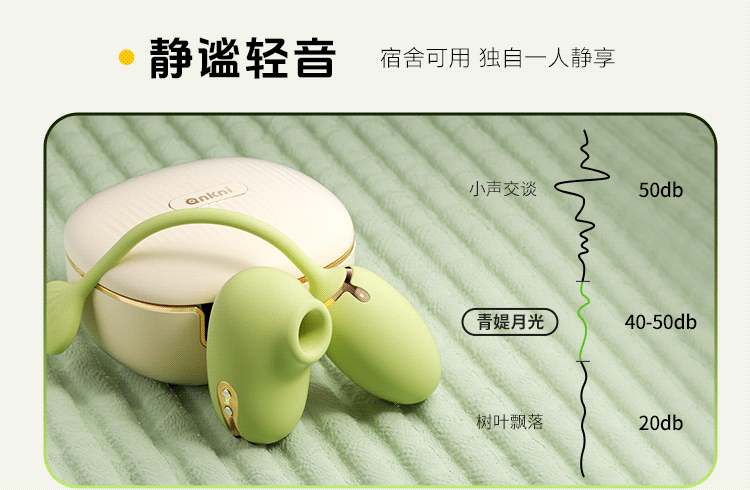 安可尼 青媞月光2.0 便携式按摩跳蛋 爆款二代 沉浸式互动 7处核心升级 压感裹吸 柔软抗菌材质 女性情趣健康用品 含收纳一套装