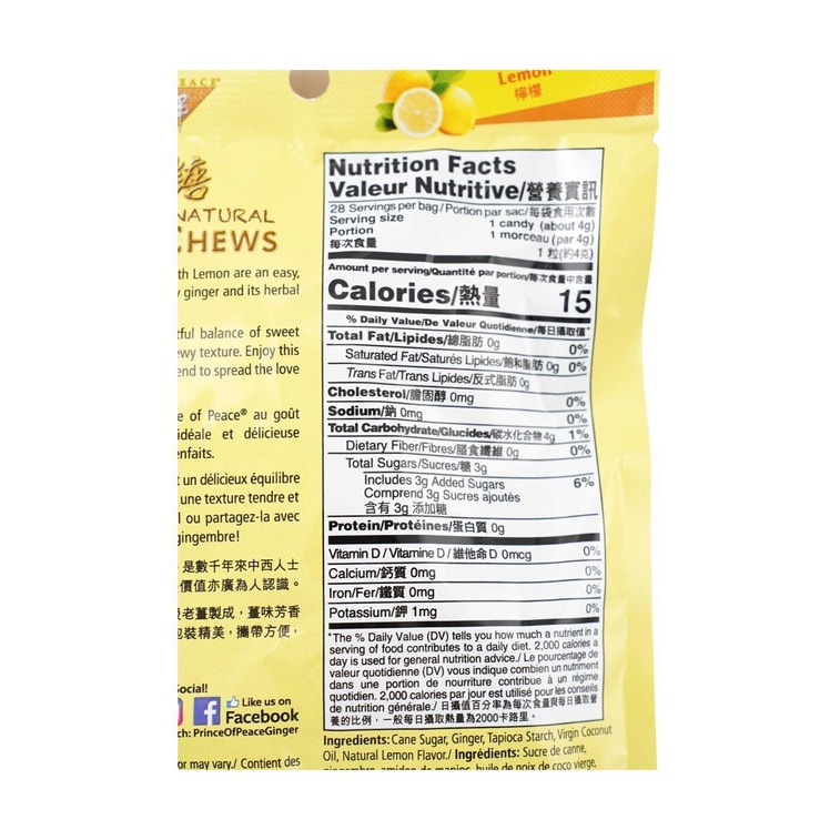 ジンジャーチューズ レモン入り 113g 5
