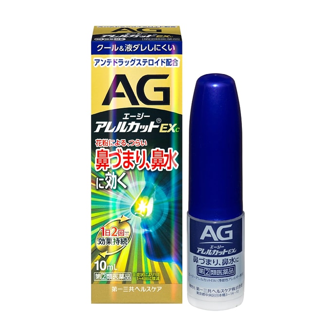 【日本からの直送】 第一三共 第一三共AG アレルギー性鼻炎 鼻栓・鼻水スプレー 30ml 冷却タイプ 季節性アレルギー 鼻炎を和らげます