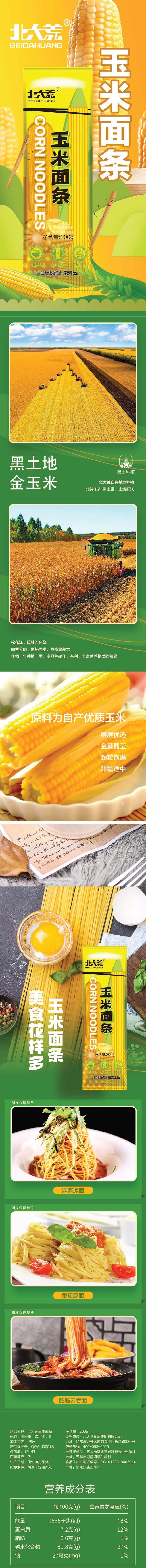 Corn Noodles coarse grain low-fat 200g*2bags