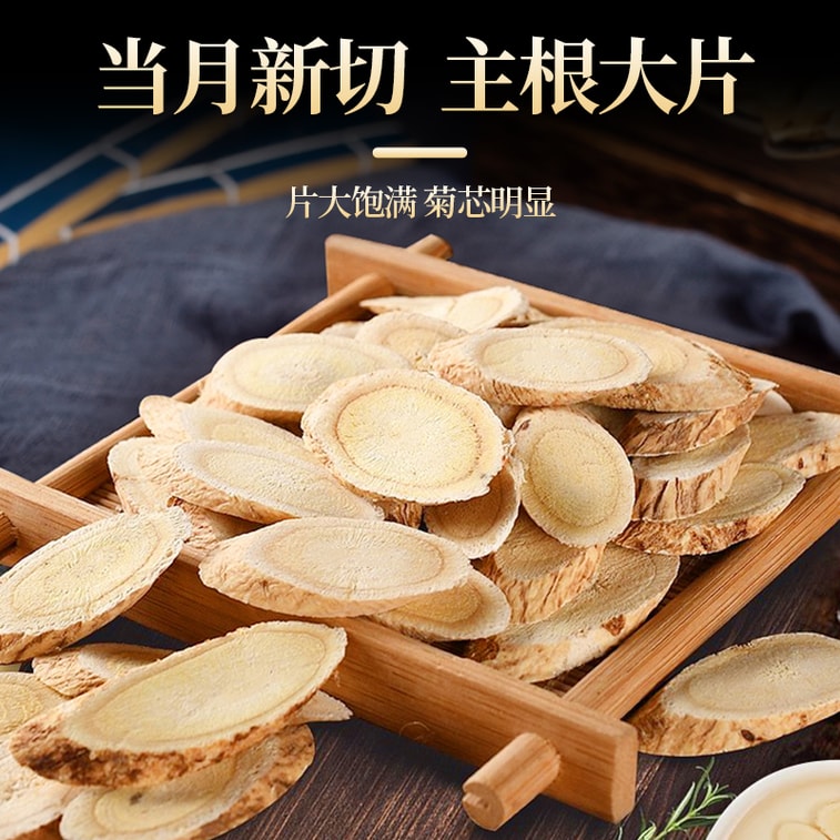 난징 통런탕 황기 (무황) 150g 대용량. 수프나 차에 넣어 마시기에 좋으며, 기와 혈을 보충하고 면역력을 강화하는 건강 증진 성분입니다. [마시는 것으로 건강한 피부를 가꾸세요 – 사무실에서 즐기는 뷰티 살롱!] 3