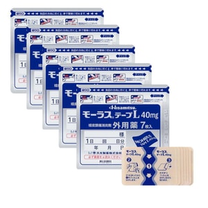 【日本直邮】HISAMITSU久光制药 久光贴膏药7枚/包*5包【超值组合】