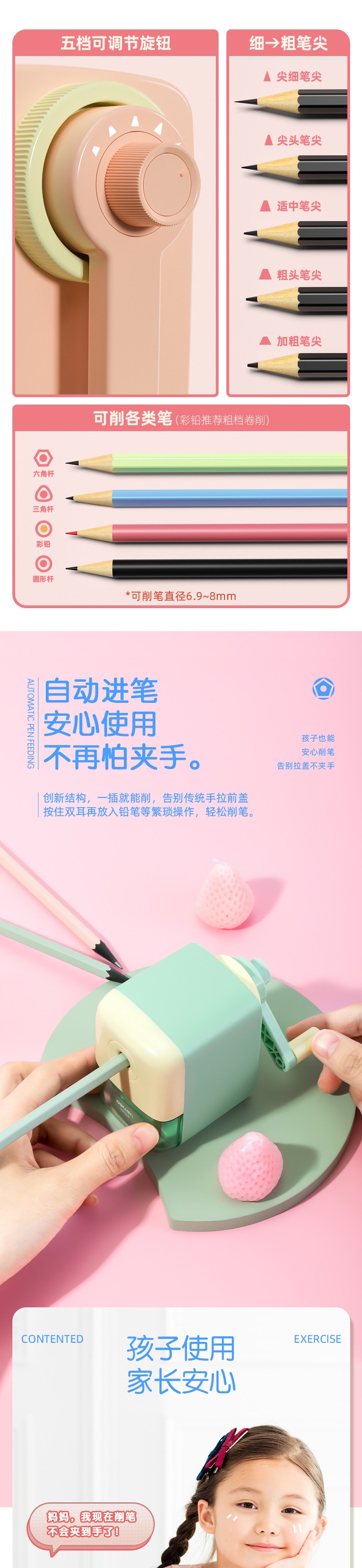 得力 手摇式削笔刀 5档可调 蓝色 1个 转笔刀 小学生铅笔刀