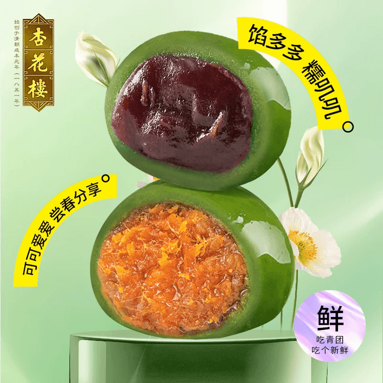 Bean paste Green dumpling Boxed Shanghai specialty Snacks Qingming Bean paste Glutinous Rice Dumpling Pastry 4 pieces/box 3