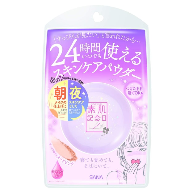 莎娜丁粉 Sionva