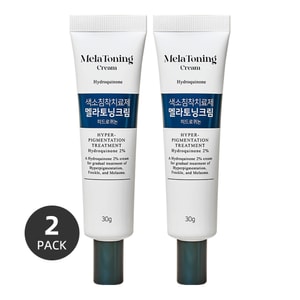 Melatoning Cream, 2% Hydroquinone Dark Spot Treatment For Melasma, Freckles & Age Spots, Gianna Jun Endorsed, Milder Version 30g/1.06 oz Each, 2 - Pack