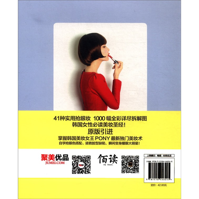 PONY热集美妆蜜语 3