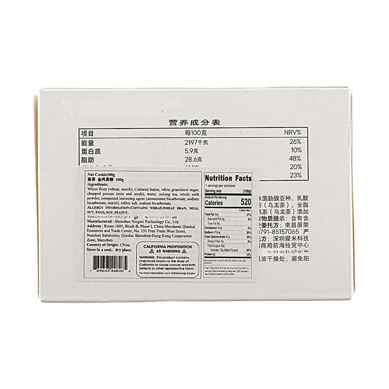 HEYTEA喜茶 金凤茶酥 10枚入 100g【金凤乌龙茶桃酥+香脆碧根果】【下午茶点心】 6