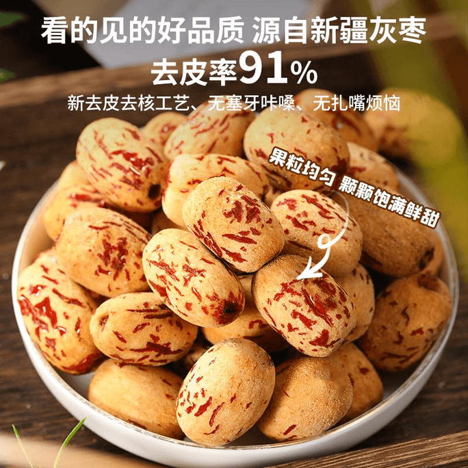 【中国直邮】 春江月 大颗粒去皮去核枣250g*1袋