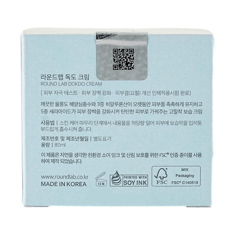韩国ROUND LAB柔恩莱 1025独岛面霜 80ml 滋养滋润 持久补水保湿 抗炎镇定舒缓 干皮&敏感肌适用 8