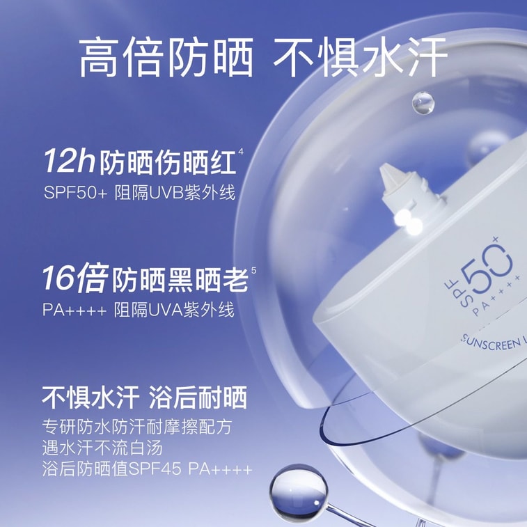 【中国直邮】 柳丝木 蔡徐坤同款|胶囊防晒霜SPF50+美白防水防汗紫外线修护60克/瓶 6