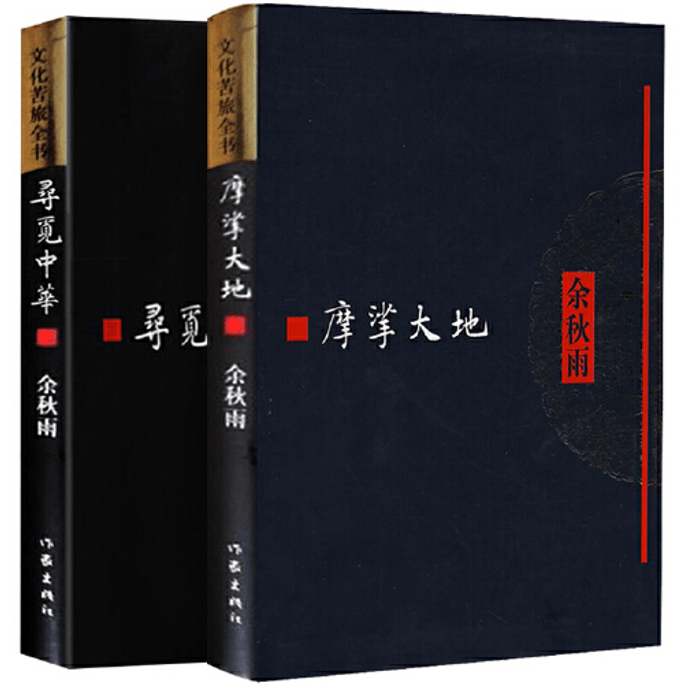 【中国からのダイレクトメール】中国を探す 中国語書籍厳選シリーズ