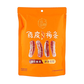 溜溜梅 陈皮梅条 80g【新会陈皮】【十九道工艺】