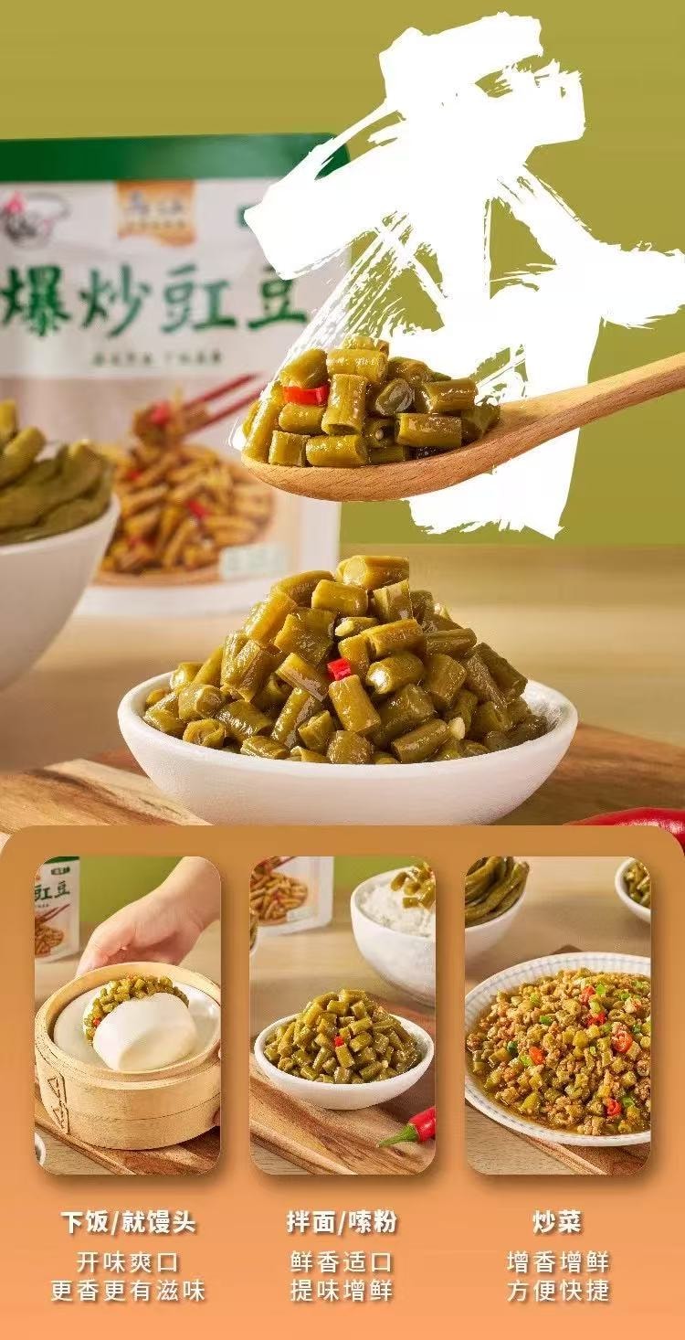 乌江 爆炒豇豆30g*10袋 脆嫩爽口开味下饭菜拌饭油炒咸菜酸豆角