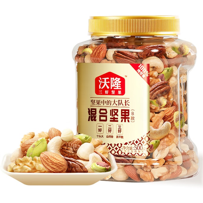 【中国直邮】 沃隆 混合全坚果 500g 罐装 无添加多种坚果组合健康休闲零食