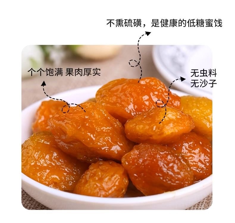 【中国直邮】 亚可喜 甘草杏老牌子 甘草杏 有核杏脯杏干蜜饯甘草 杏肉 有核偏干 260g*1袋