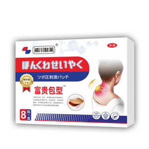 Genuine Special Device For Cervical Spondylosis To Remove 'Moon Bag' - Special Effective Heat Compress Plaster For Unblocking, Medicinal Plaster Massage, 8 Plasters/Box