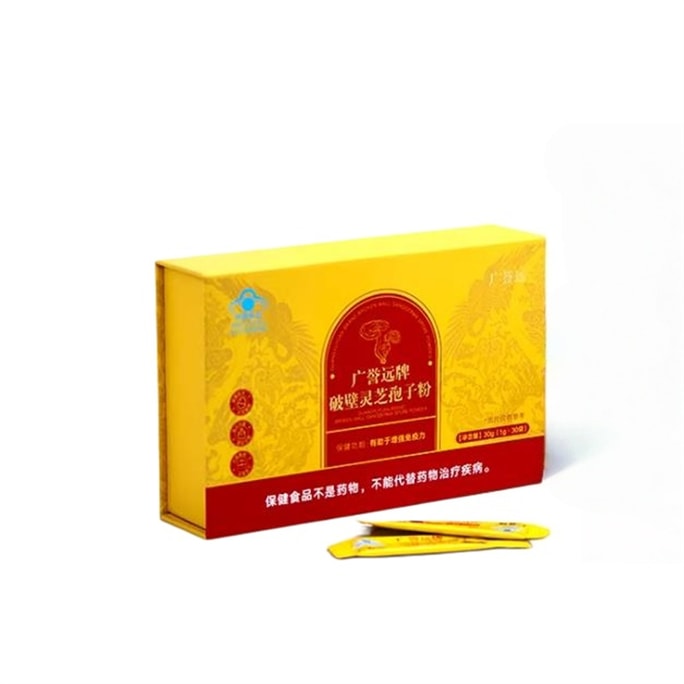 【中国直邮】 广誉远 破壁灵芝孢子粉 有助于增强免疫力送长辈30袋/盒