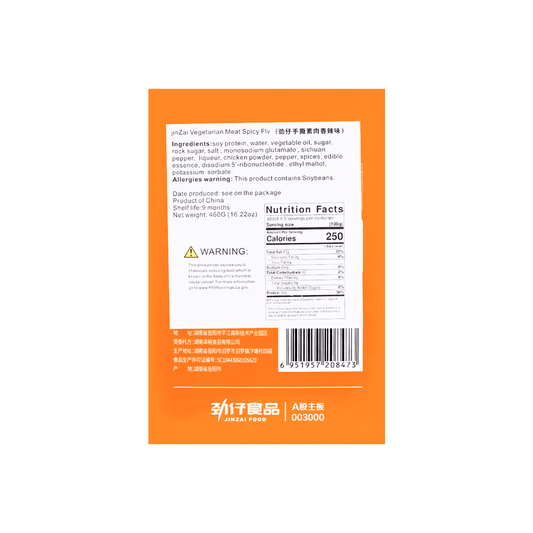 劲仔 手撕素肉 香辣牛肉味 豆干辣条 20袋入 400g 11