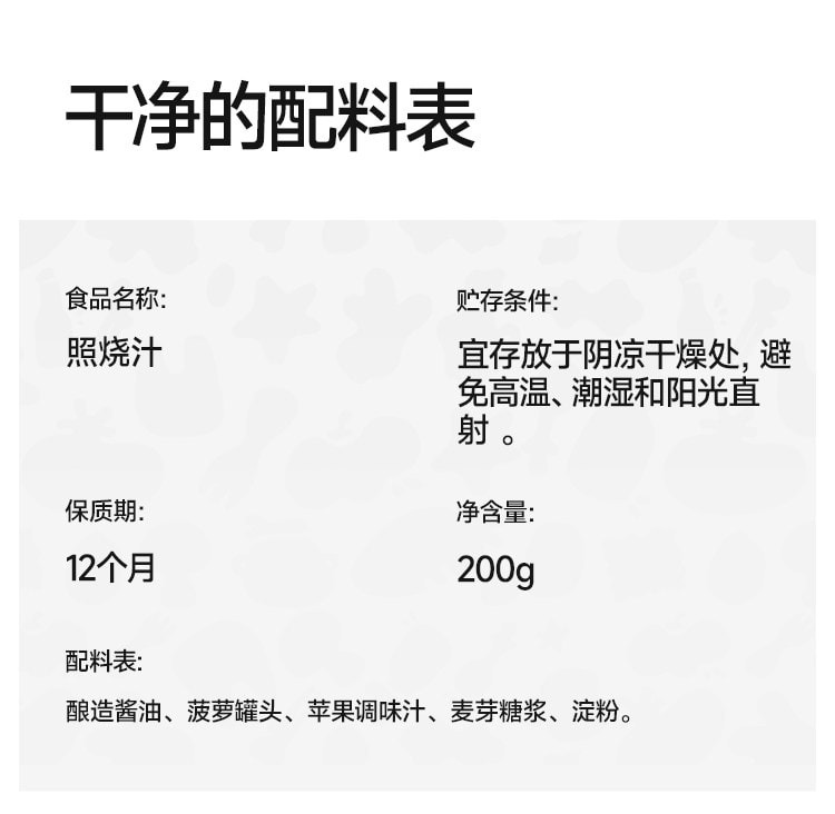 【中国直邮】 秋田满满 照烧汁0脂肪日式低脂鸡排腿酱汁酱油    200g/瓶