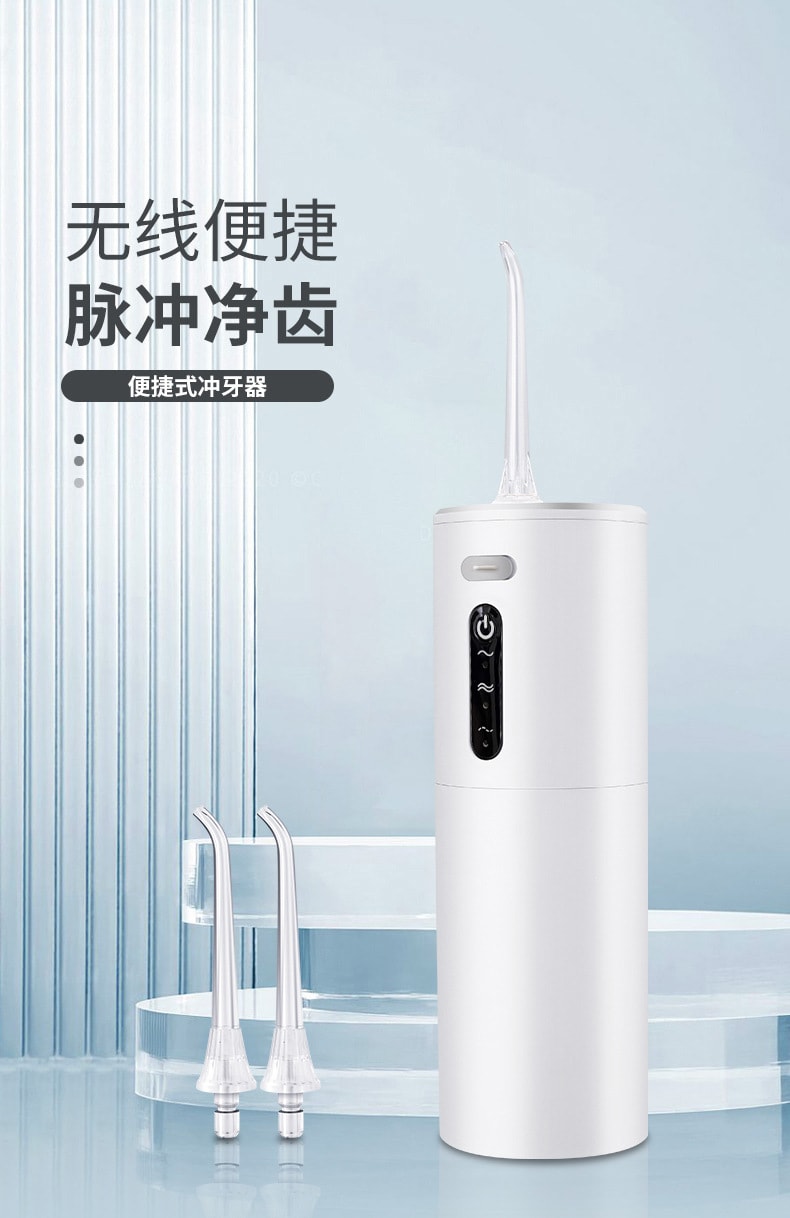 电动冲牙器便捷洁牙便携式手持洗牙器家用口腔清洁水宿舍牙线 1 把