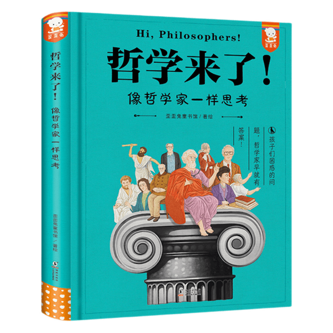 Philosophy is here!